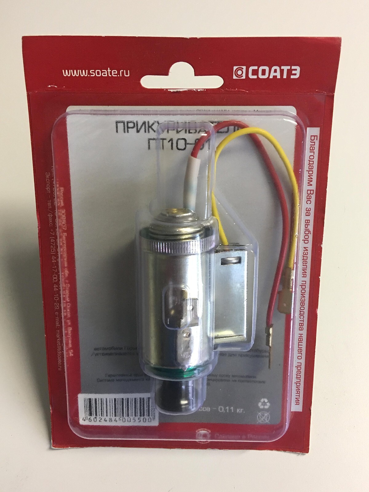 LADA 2101-2107 CIGARETTE LIGHTER/ENCENDEDOR DE CIGARROS LADA