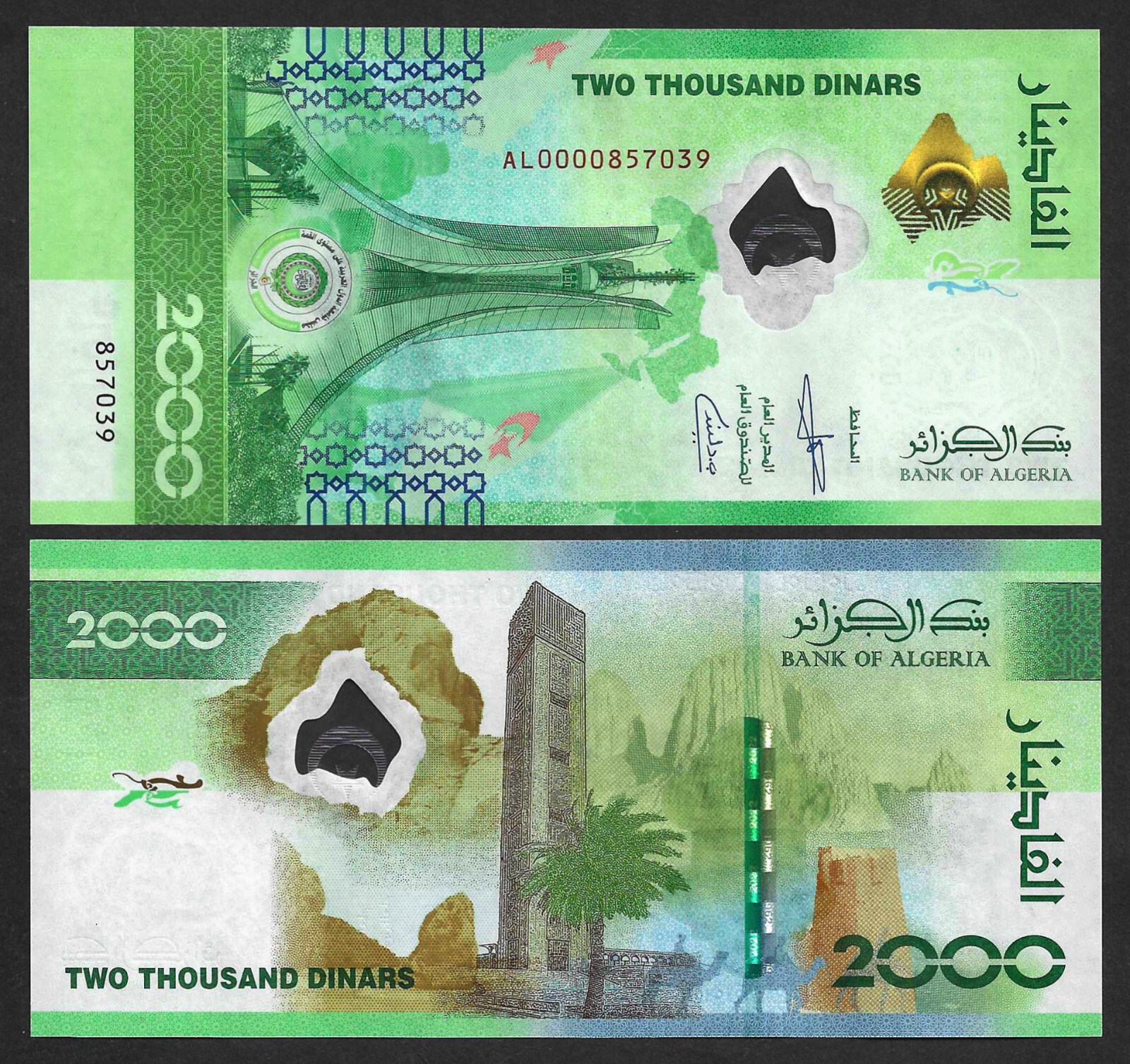 Algeria 2000 Dinars 2022 , UNC , P-148, Commemorative, Hybrid