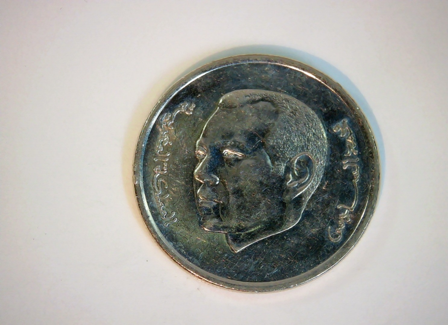 Morocco 2018 1 Dirham Morocco 1 Dirham (Mohammed VI portrait) Coin