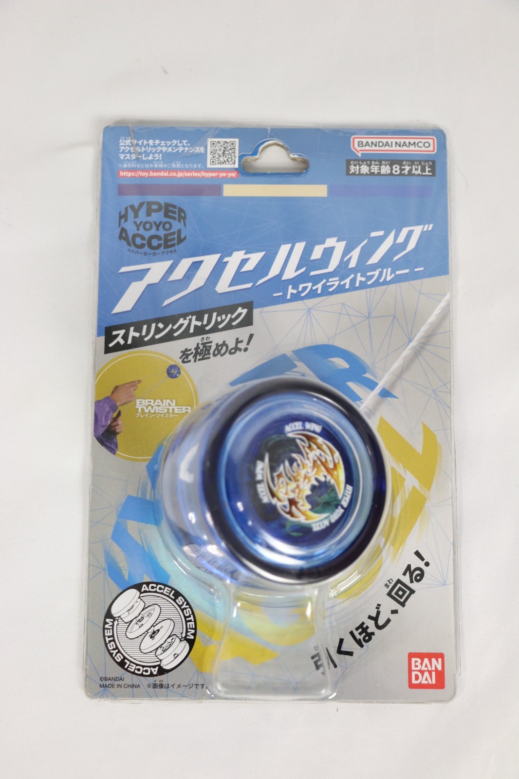 Hyper Yo-yo Accel Wing Twilight Blue Bandai New Sealed DNA Hubstack Yoyo