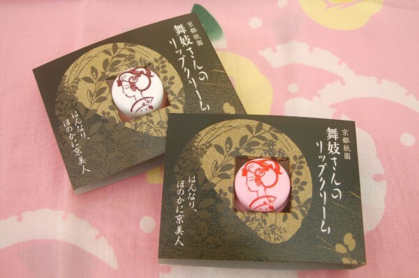 Lip Cream Japan Makeup Kyoto Traditional Geisha Maiko Beni Normal Gloss Balm Set
