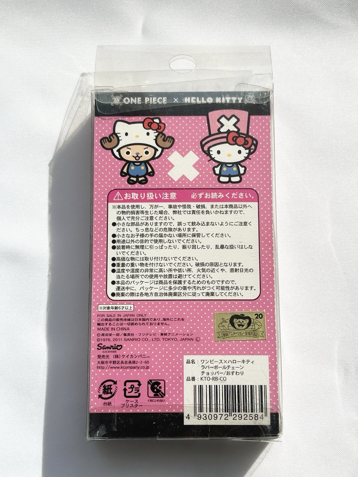 Hello Kitty x One Piece Rubber Ball Chain 4 Set unused