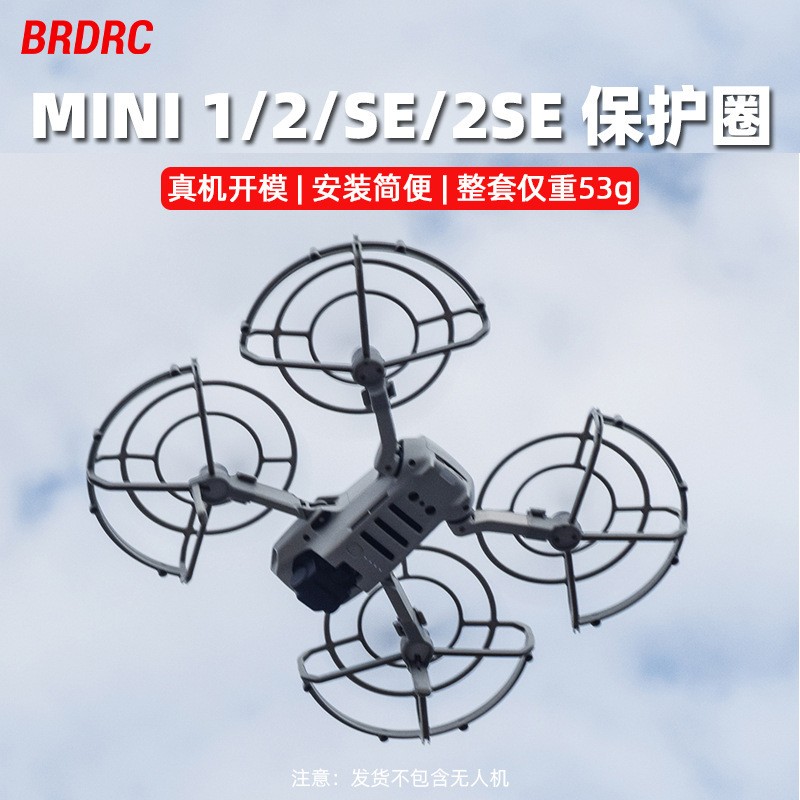 For DJI MINI2 Protective Ring MINI 4K Anti-collision Ring Drone Propeller Cover