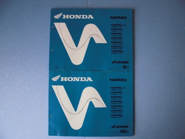 SR80 2 Volumes Workshop Manual