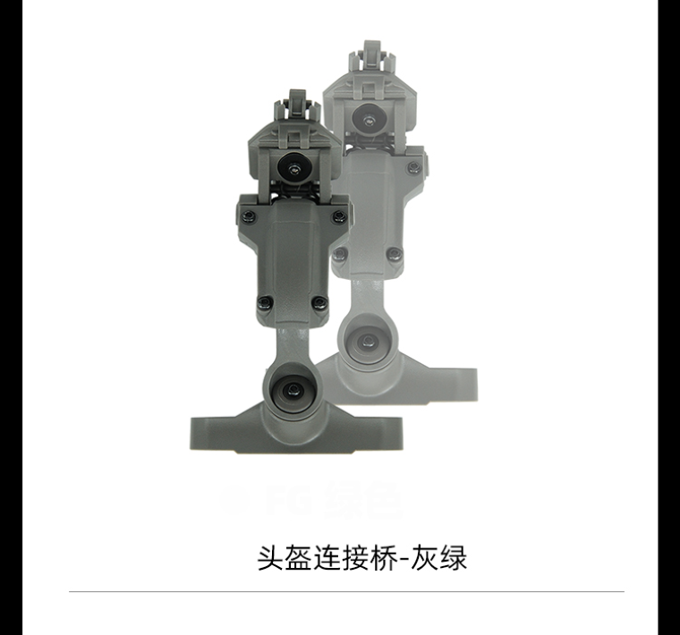 FCS-Tactical Headset Accessories Adapter Option for AMP Headset