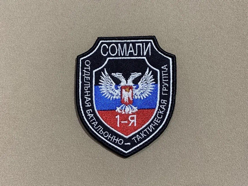 DPR DNR Somalia Battalion Patch-Hook and Loop Backing