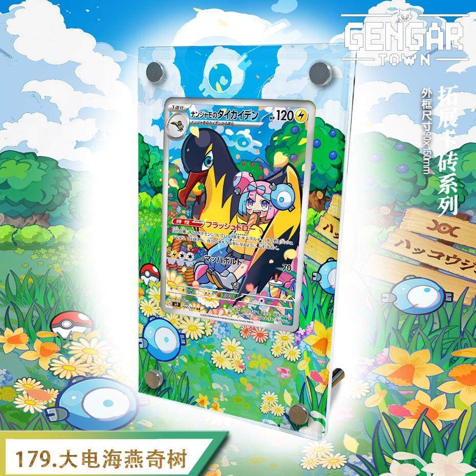 Iono's Great Wattrel GGT Pokémon Extended Protect Case Screwdown Card Holder