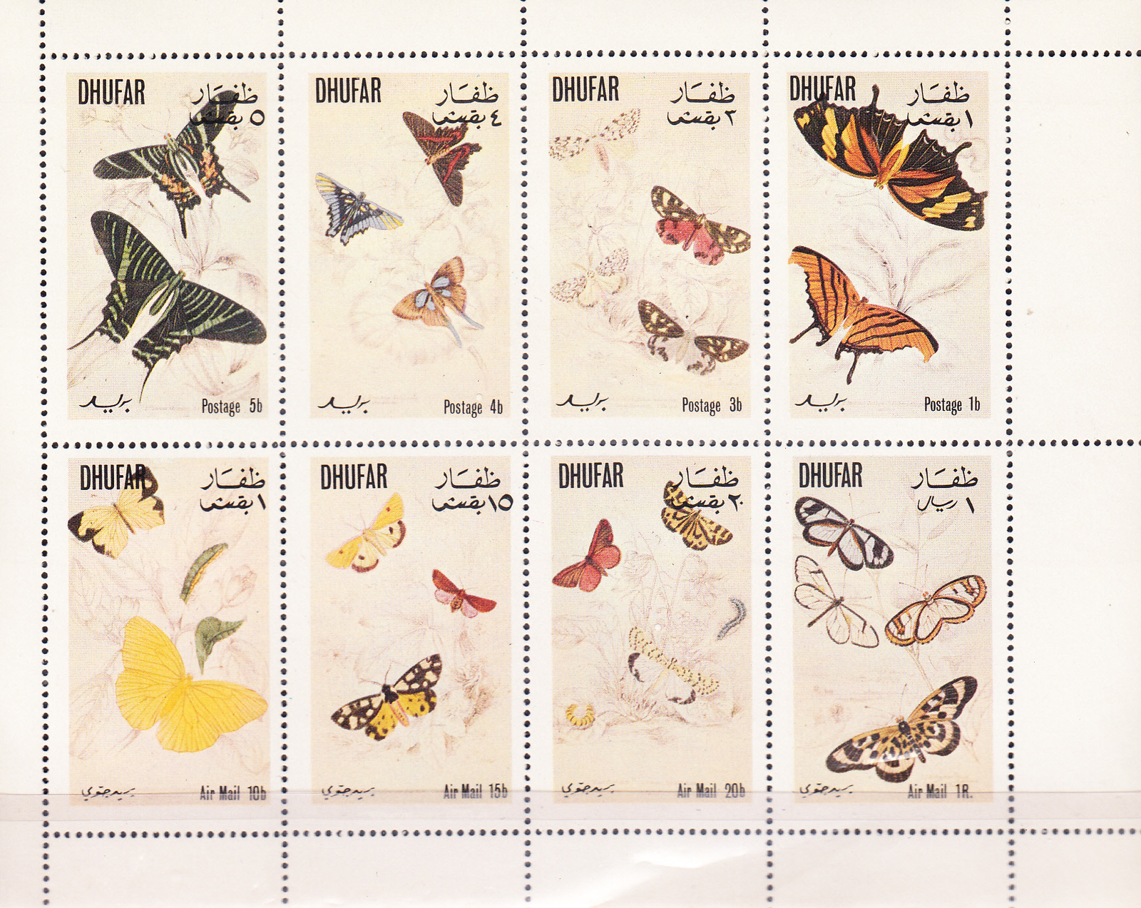 W DHUFAR ST 012 MS BUTTERFLIES PERFORATED MINI SHEET