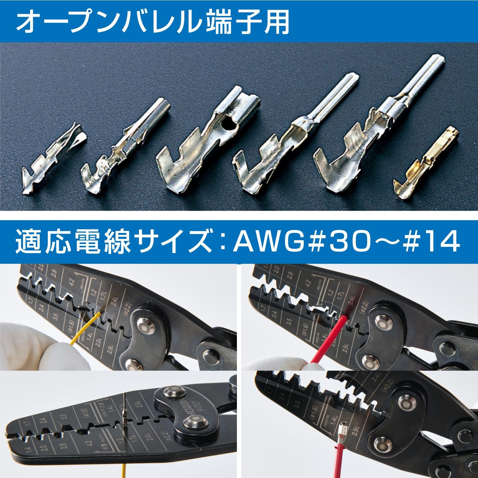 Hozan P-707 Open Barrel Crimper