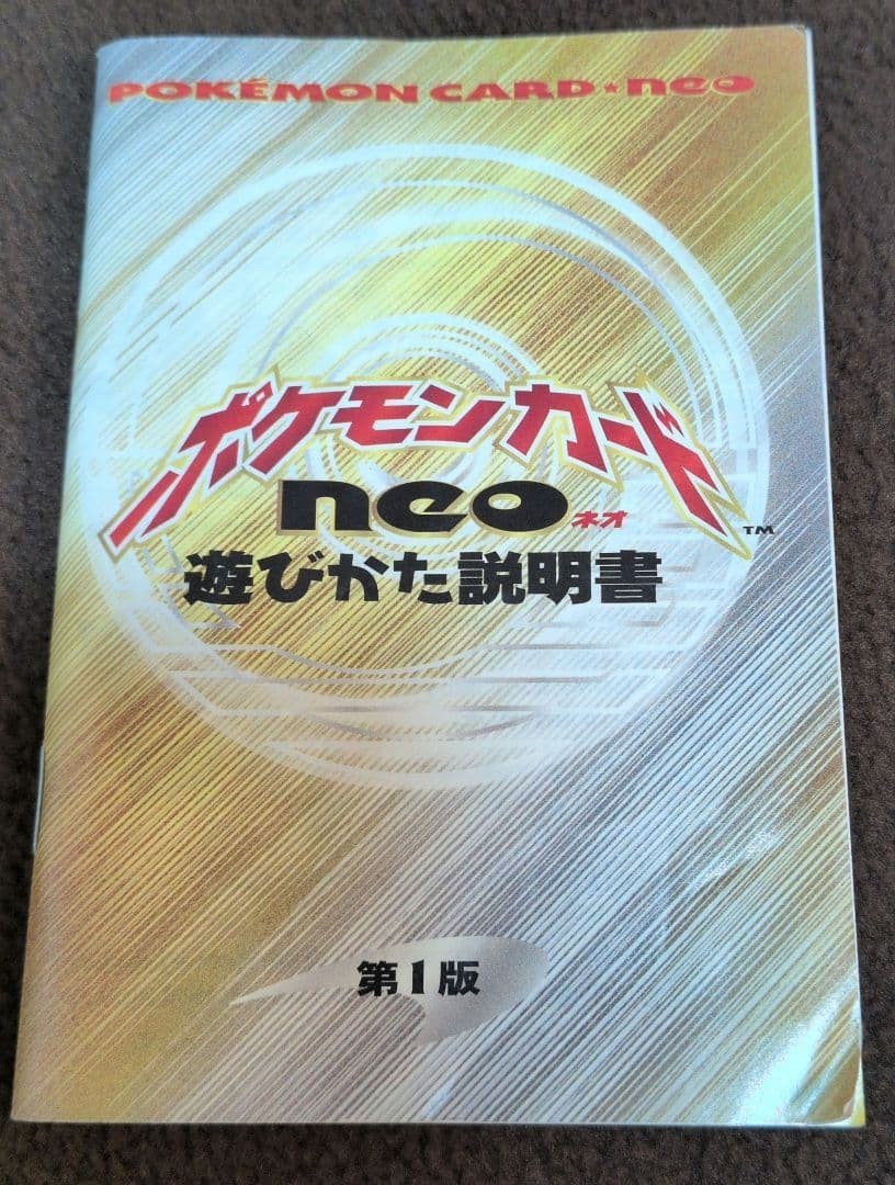 Pokémon Card Neo Instruction Manual Guidebook 1st Edition