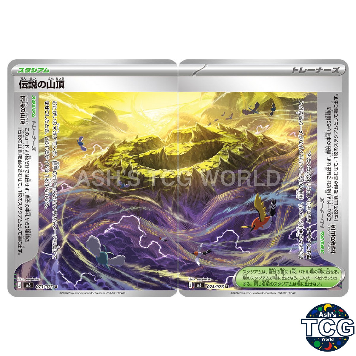 Legendary Summit U 073/076 074/076 M6 Storm Emeralda Pokemon Card Japanese