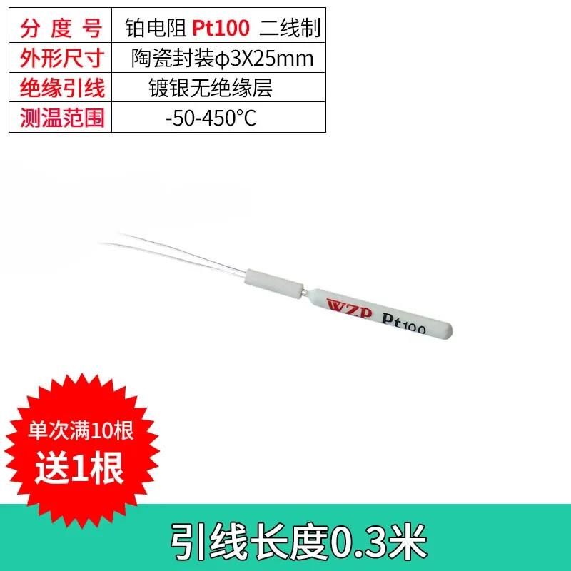 PT100 temperature sensor,2 wire temperature probe high precision ceramic