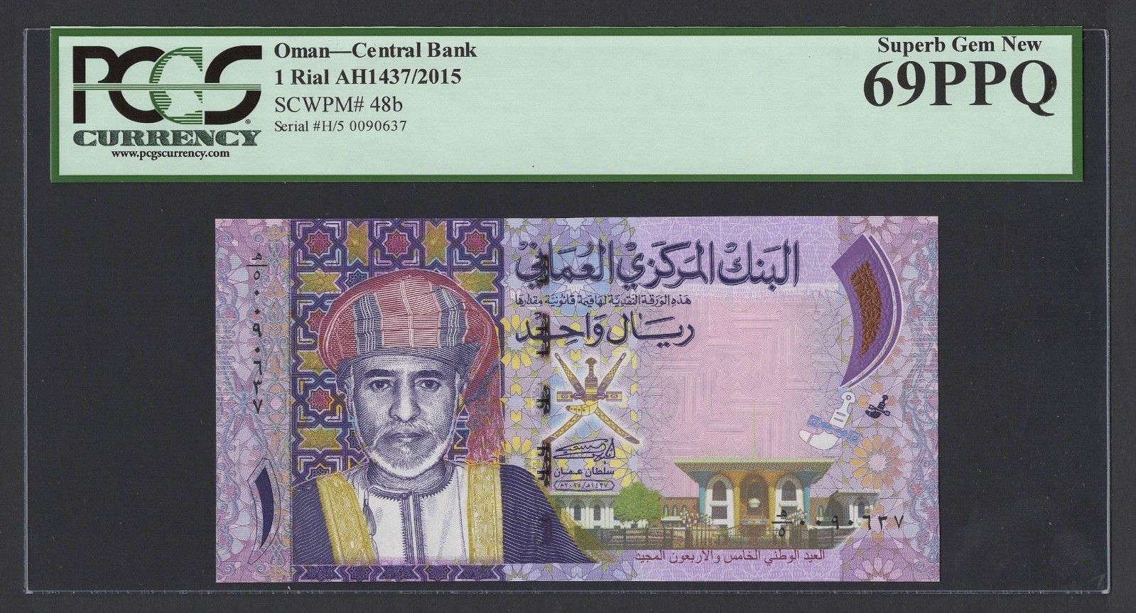 Oman One Riyal AH1437/2015 P48b Uncirculated Graded 69
