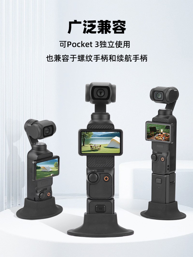 Silicone Fixed Base Desktop Live Streaming Stable Stand For OSMO POCKET3