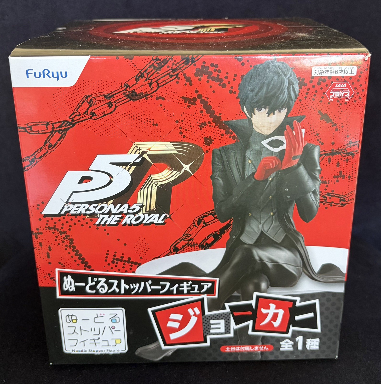 NEW IN BOX Persona 5 The Royal Joker Noodle Stopper Figure Ren Amamiya FuRyu