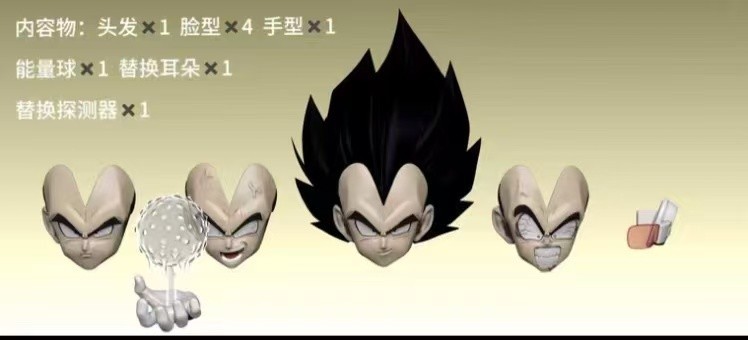DDG-04 custom 1/12 shf 24000 vegeta 2.0 Black Hair Head Sculpture kit No Figure
