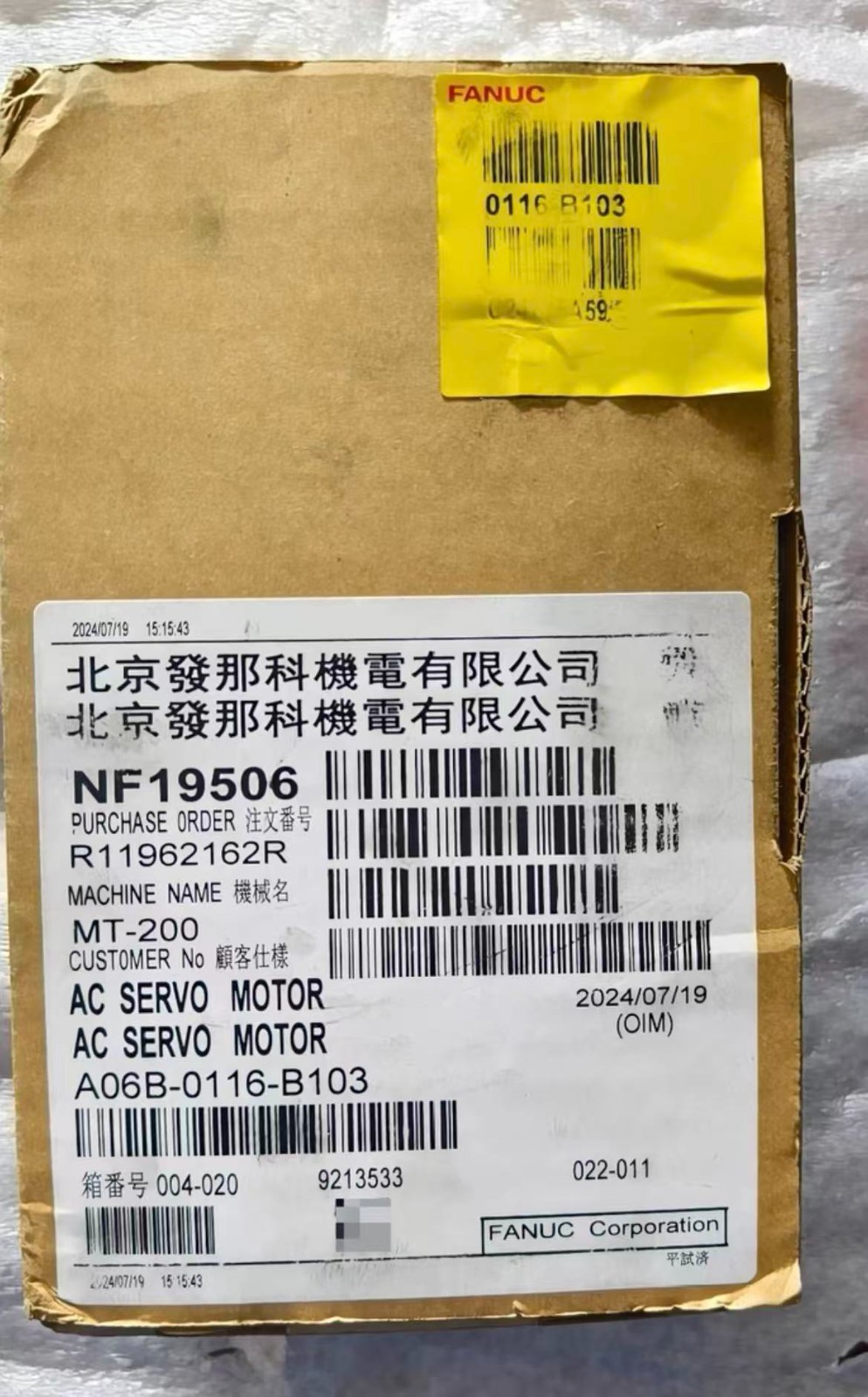A06B-0116-B103 Brand new Servo motor test ok fast shipping DHL / FEDEX