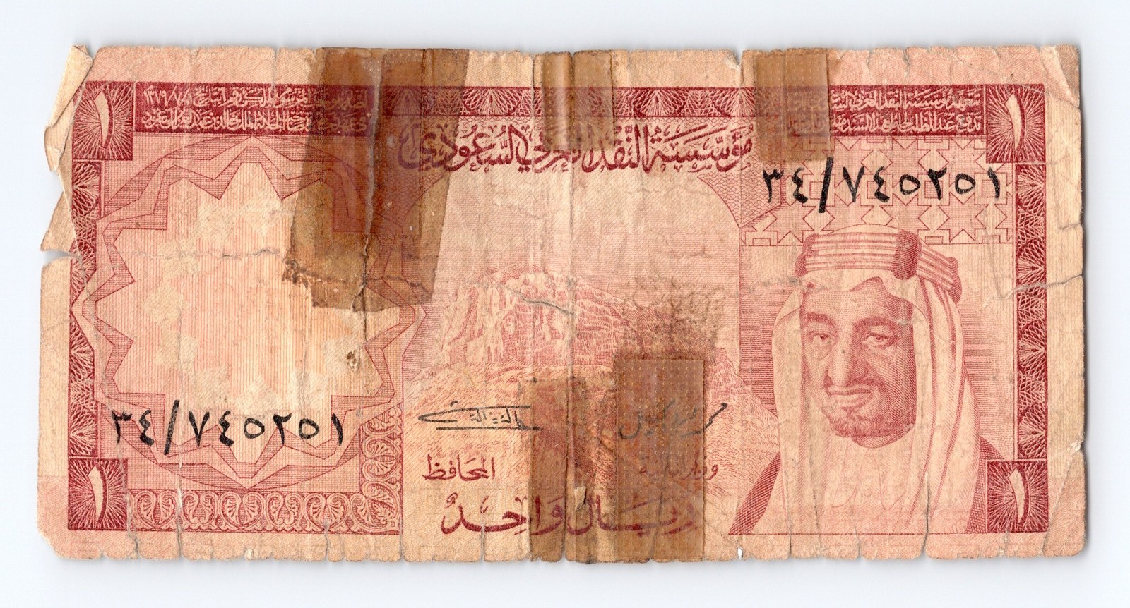 Saudi Arabia 1 Riyal Saudi Arabian Riyal 4