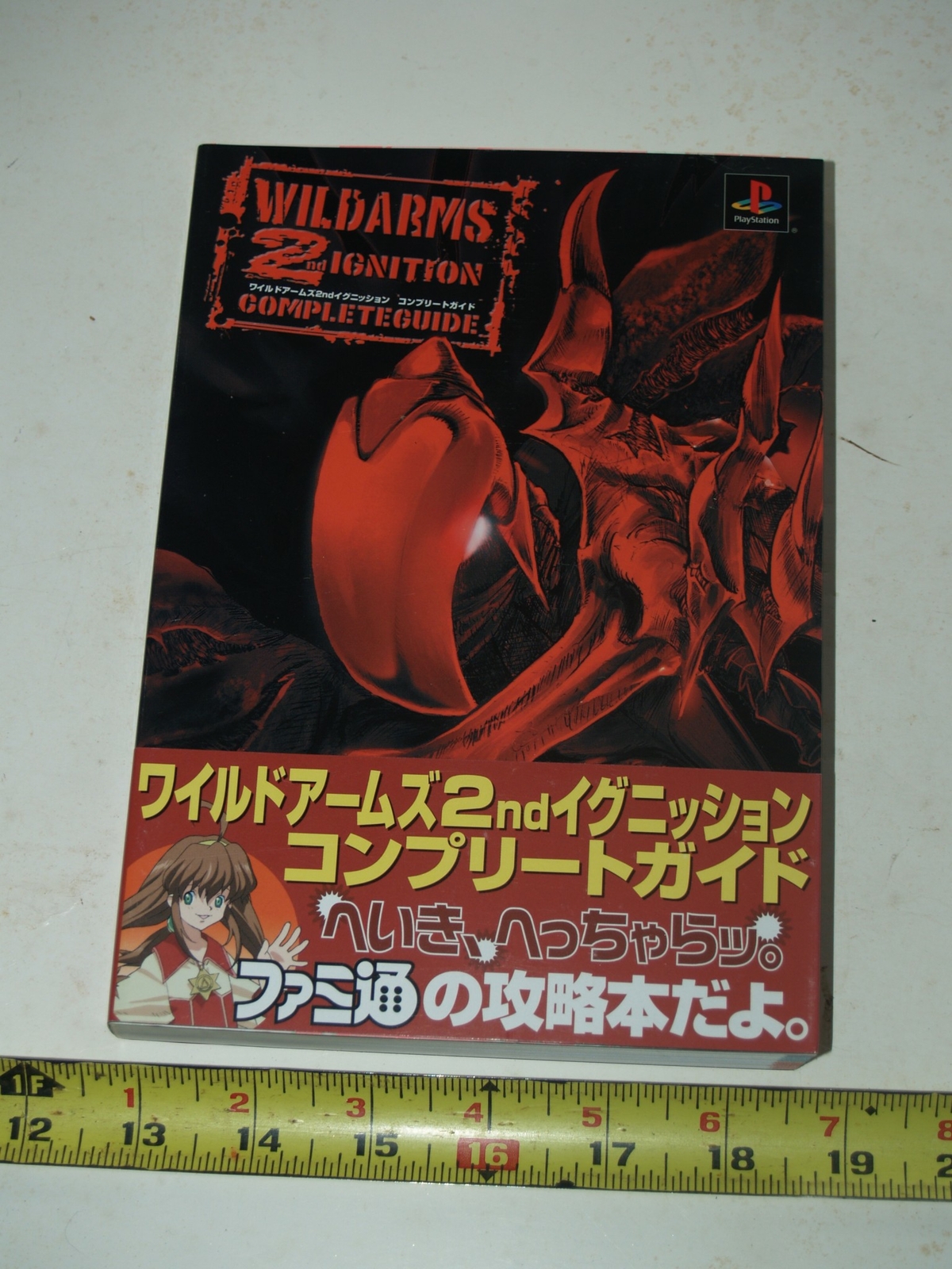 Wildarms 2nd Ignition Complete Guide-Japanese-9784757701090