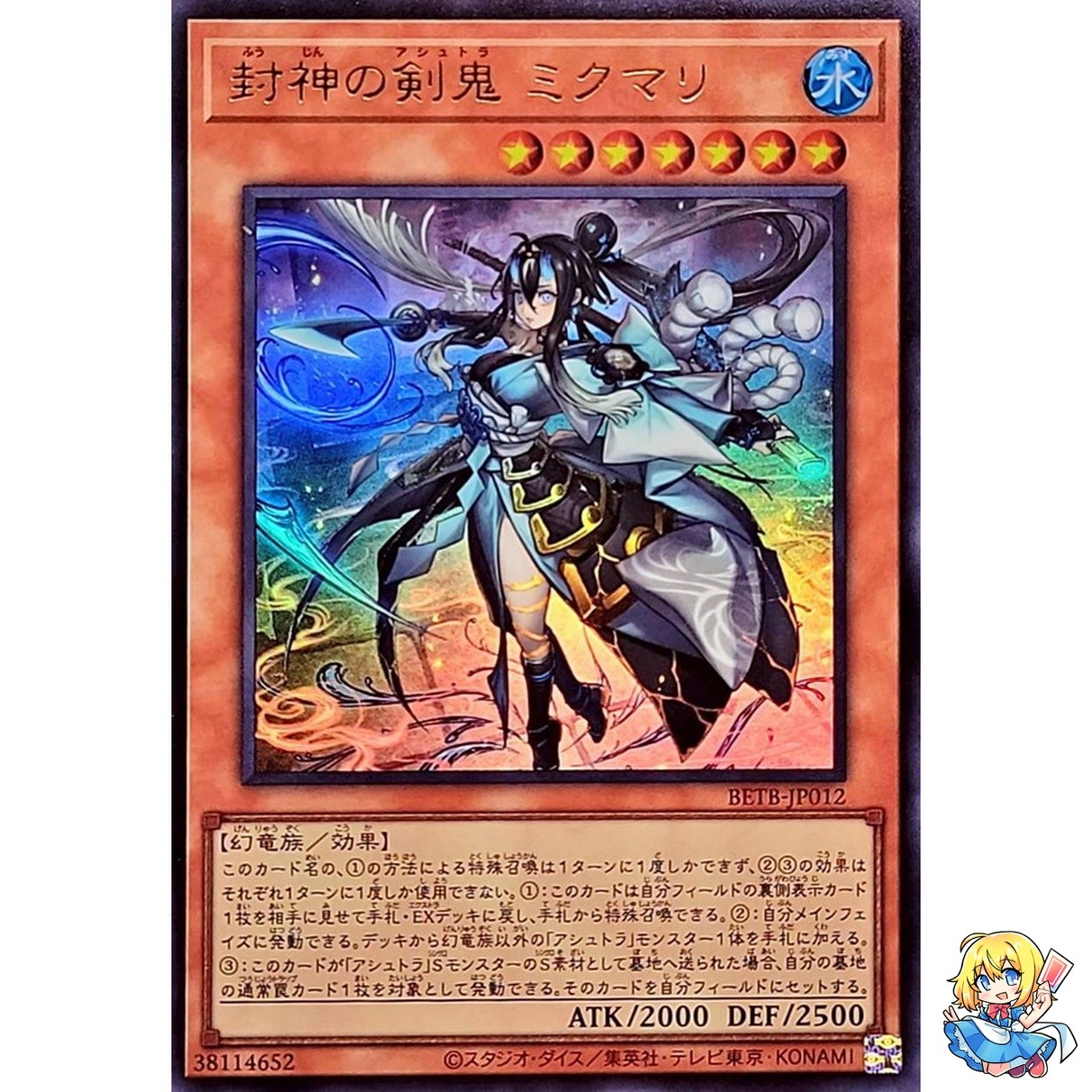 Mikumari the Sealing Deity Ashtra BETB-JP012 Ultra Rare BEYOND THE BRAVE Yugioh