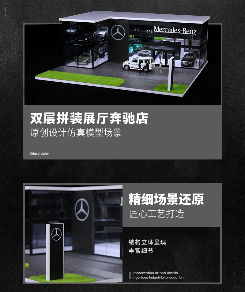 MoreArt 1:64 2-Layer Mercedes-Benz Showroom - Lighted Scene Model New