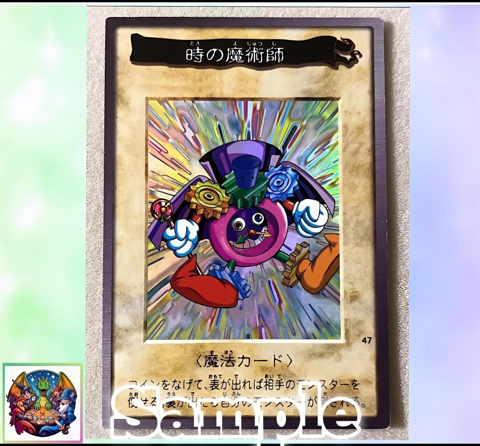 Time Wizard  Bandai Yugioh 1998 47 Japanese MP/HP