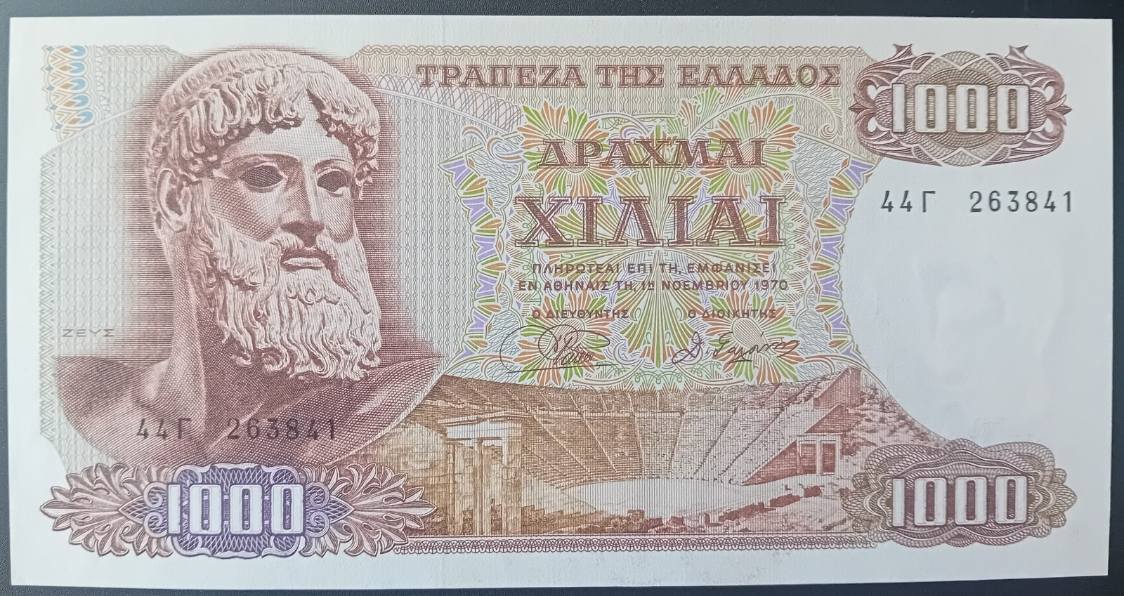 Greece. 1000 Drachmai 1970 UNC P-198b BANK OF GREECE ZEUS Anticythera No: 263841