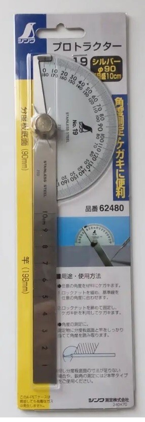 SHINWA  PROTRACTOR - SILVER FINISH (153mm)  62480