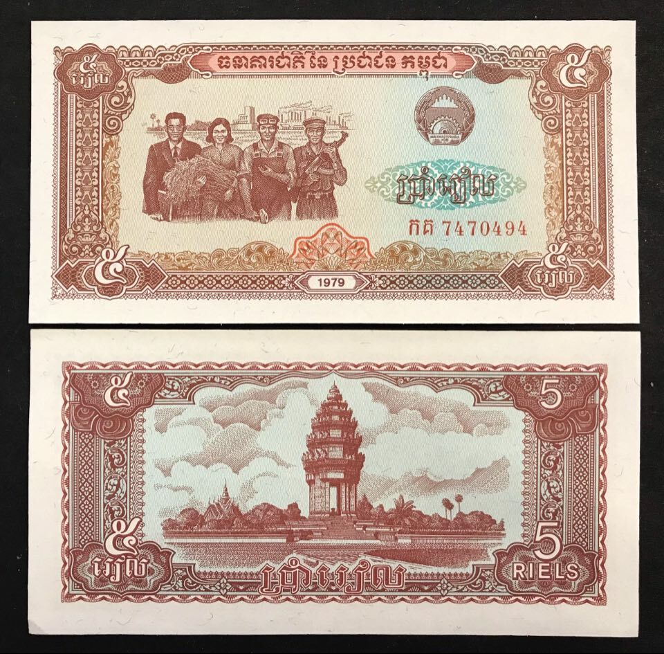 Cambogia CAMBODIA 5 Riels 1979 unc- q.fds lotto.3317