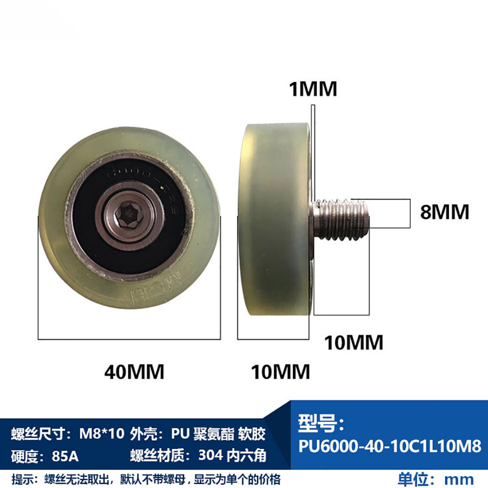M8 Male Threaded Screw Bearing Guide Wheel Flat Roller PU Polyurethane Pulley