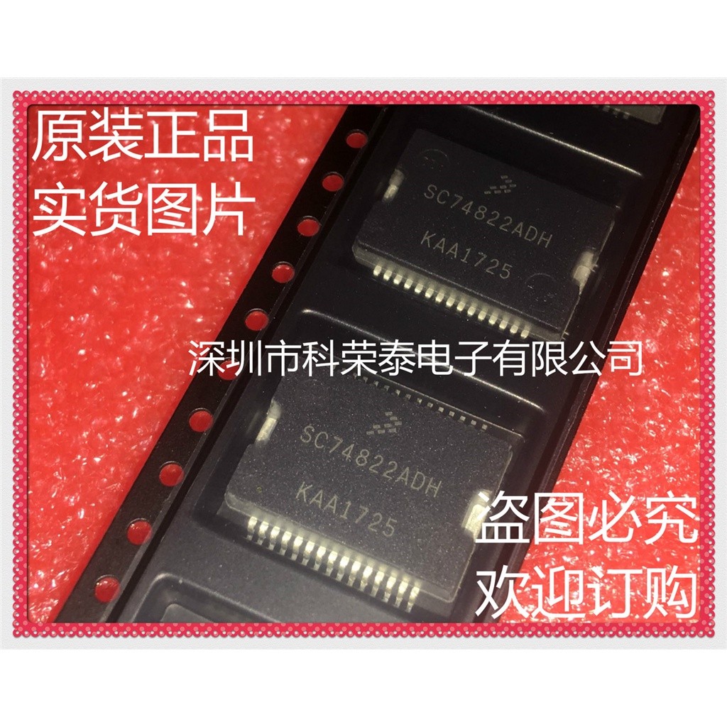5pcs SC74822ADH SC74822 HSOP30 Automotive computer board driver chips ICs