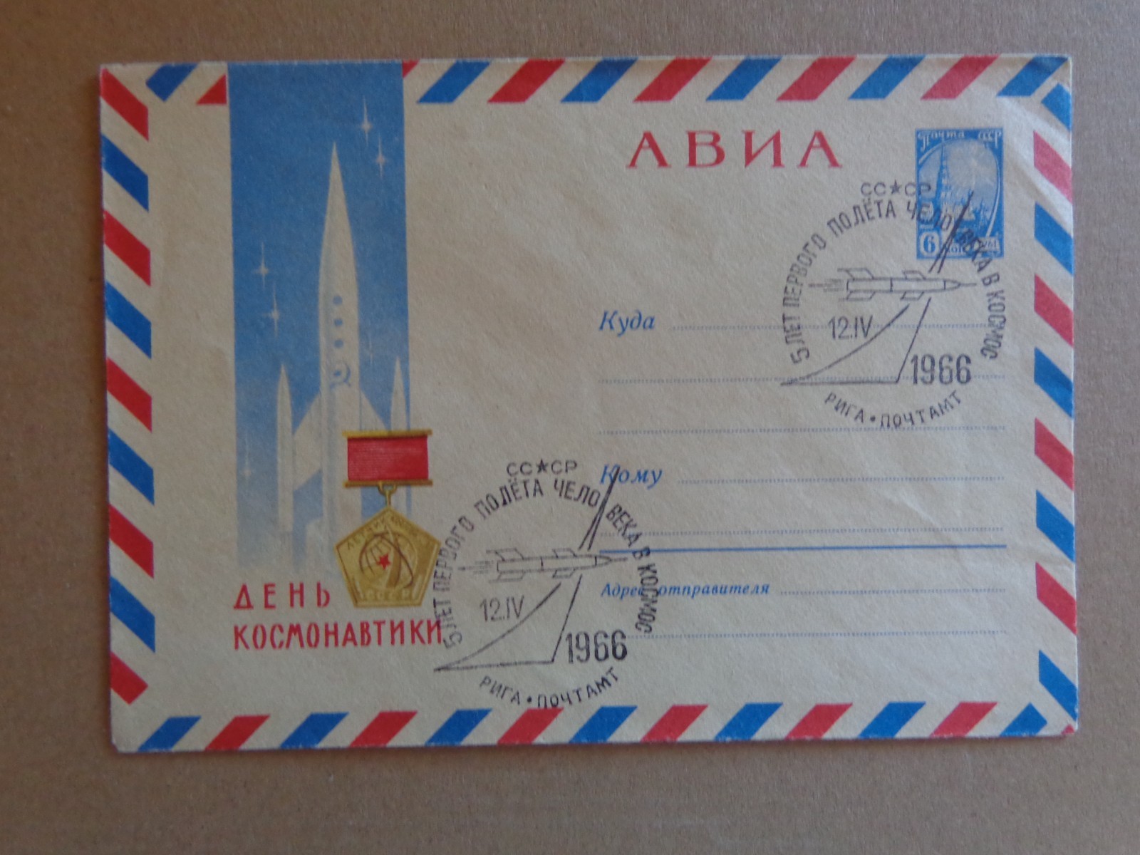 1966  -FDC - SPACE- CCCP -  5 YEARS OF THE FIRST MAN INTO SPACE WITH VOSTOK-1