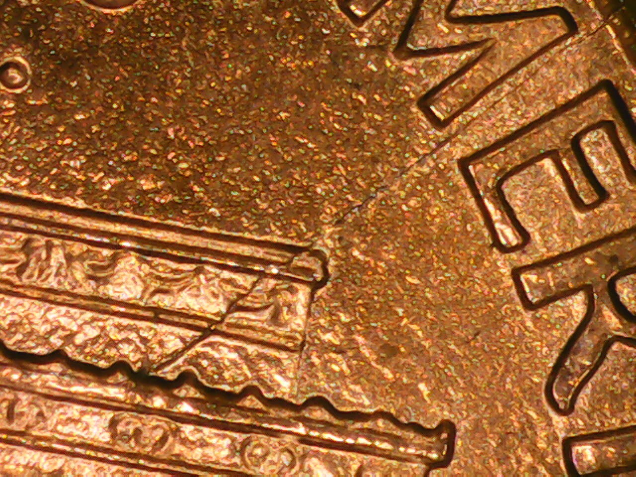 1995 Penny Die Crack Reverse