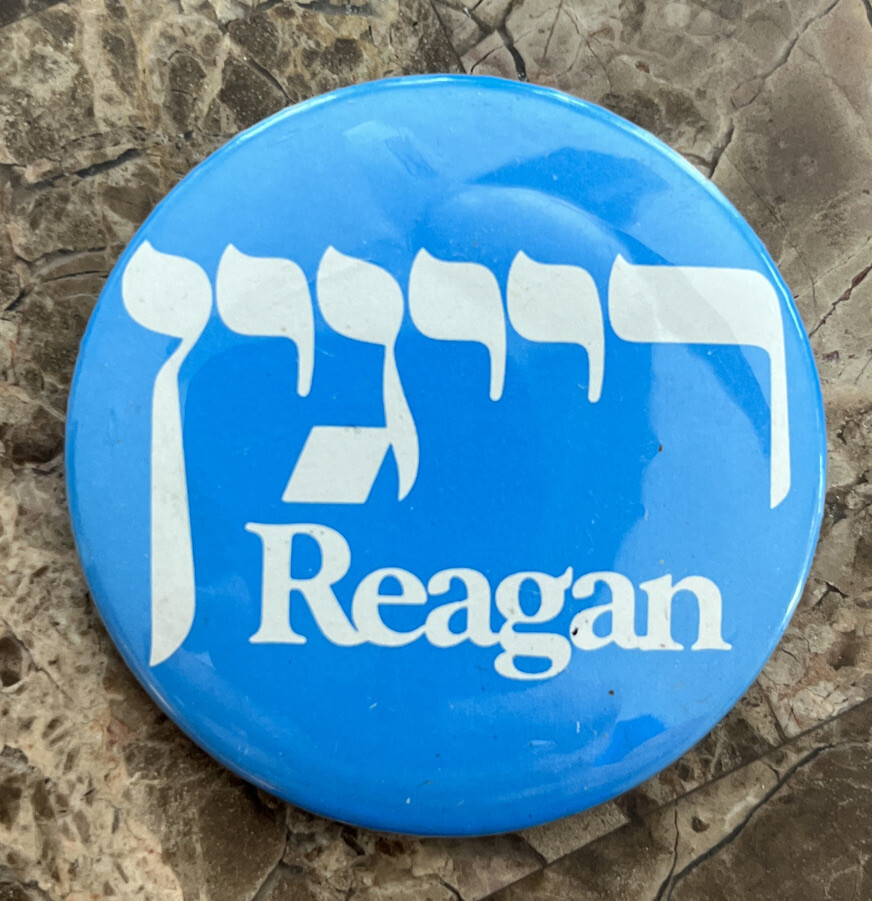 Ronald Reagan 1980 Presidential Campaign Pin Jewish Hebrew Pinback Israel Blue