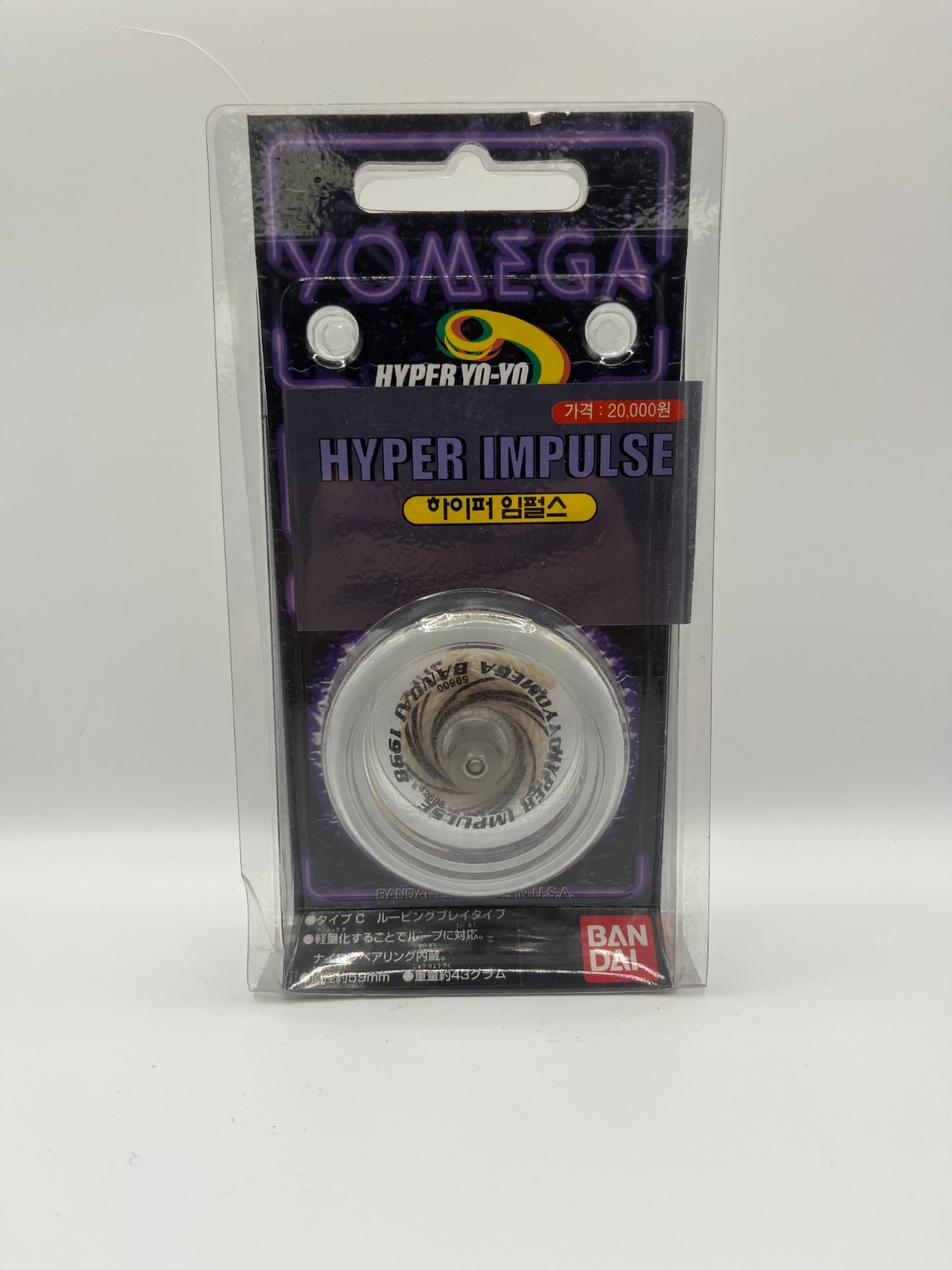 Vintage White Yomega 1998 Sealed Bandai Hyper Impulse Yo-Yo