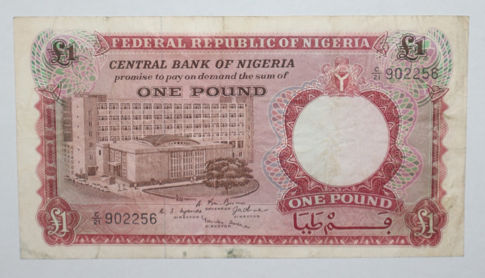 1967 Nigeria 1 Pound Banknote VF VERY FINE