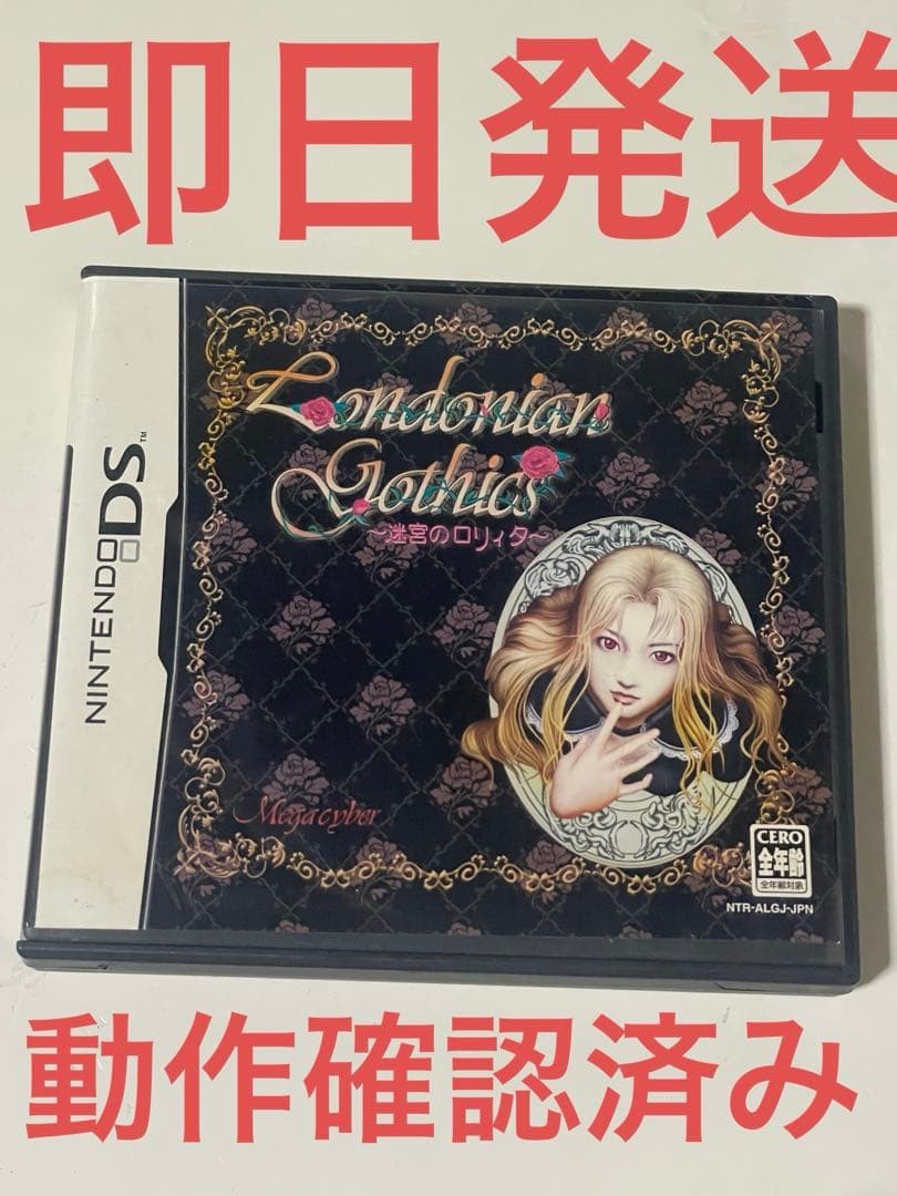 3DS/2DS/DS Londoniangothics Lolita Of The Labyrinth Ds Japan