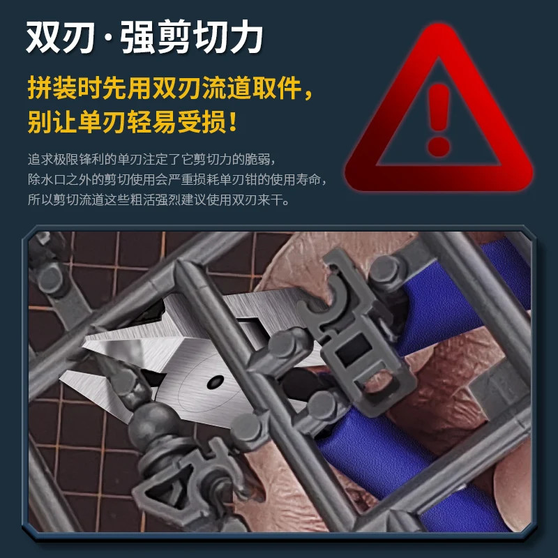 Stedi MS-112 Ultra-Thin Dual-Blade Nipper for Plastic Model Flush Cutter