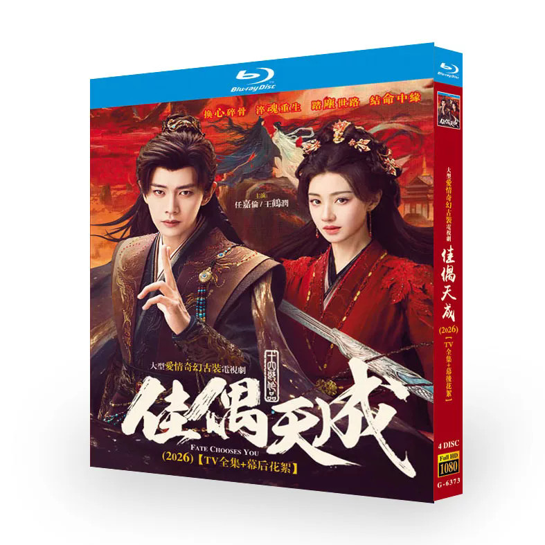 New FATE CHOOSES YOU English Subs佳偶天成 hot