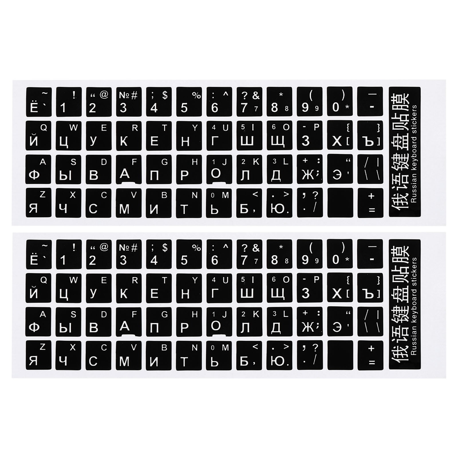 Russian Keyboard Stickers Cover Smooth, Black Background White Lettering 2pcs
