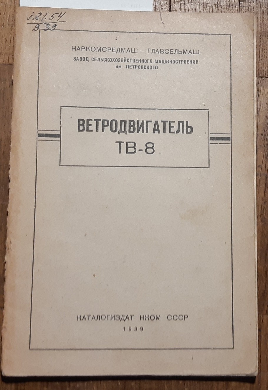 Russian Book Windmill Wind Energy Mill Generating Obtain Force Project Turbine T