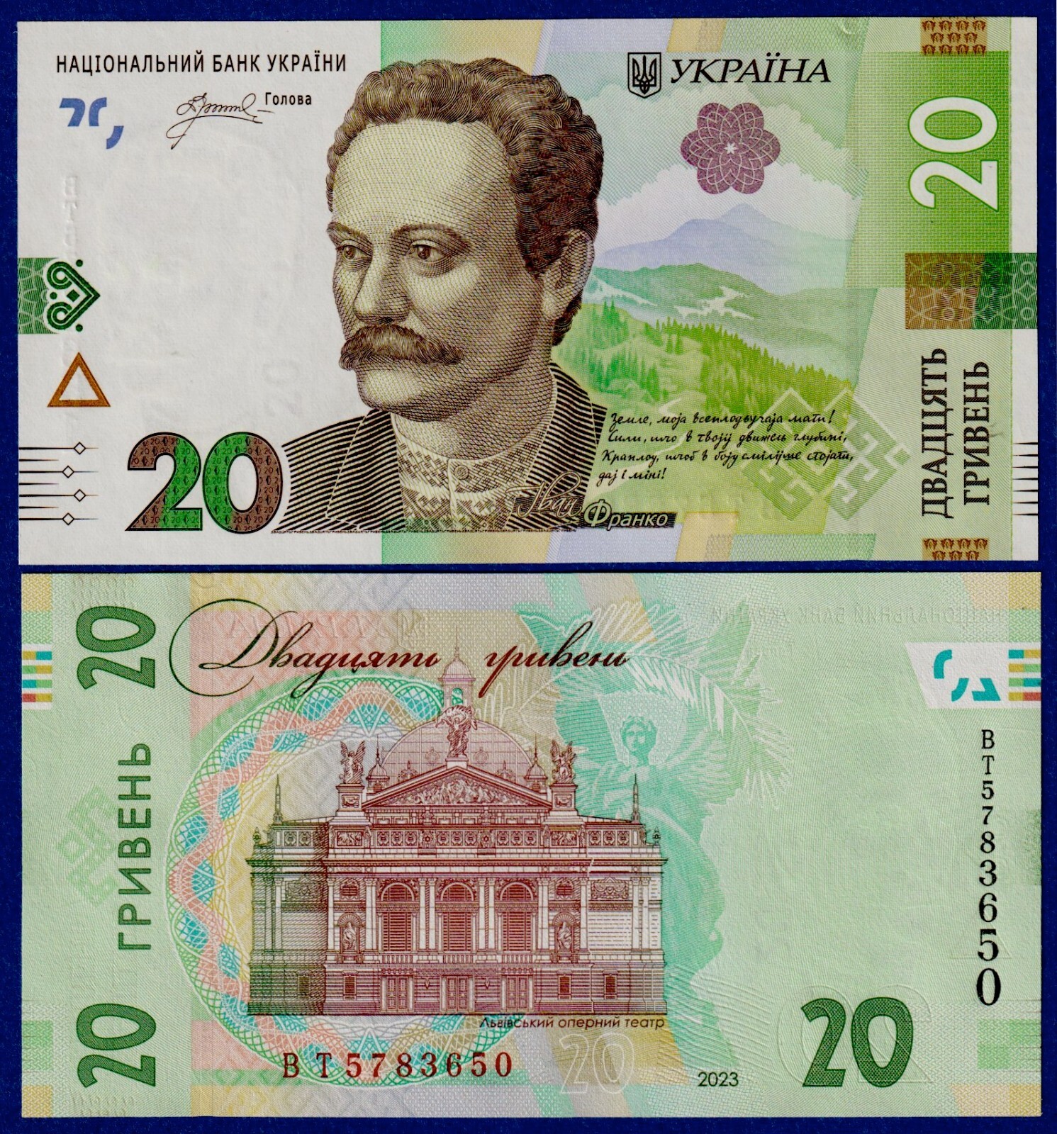 Ukraine 20 Hryven 2023 P-A126 (New) UNC Signature: Pyshnyy