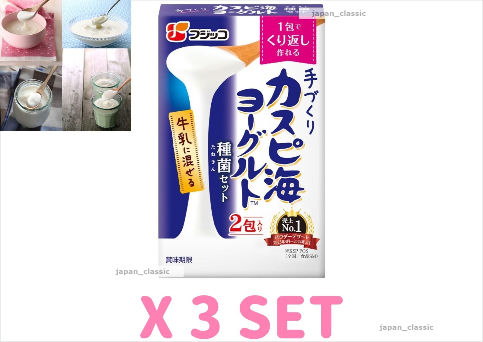 FUJICCO CASPIAN SEA YOGURT STARTER CULTURE SET PACKS HOMEMADE JAPAN 3g X 2 *3