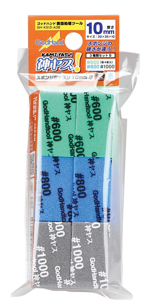 GodHand Kamiyasu 10mm Sanding Sponge 3 Type Assorted Set B GH-KS10-A3B
