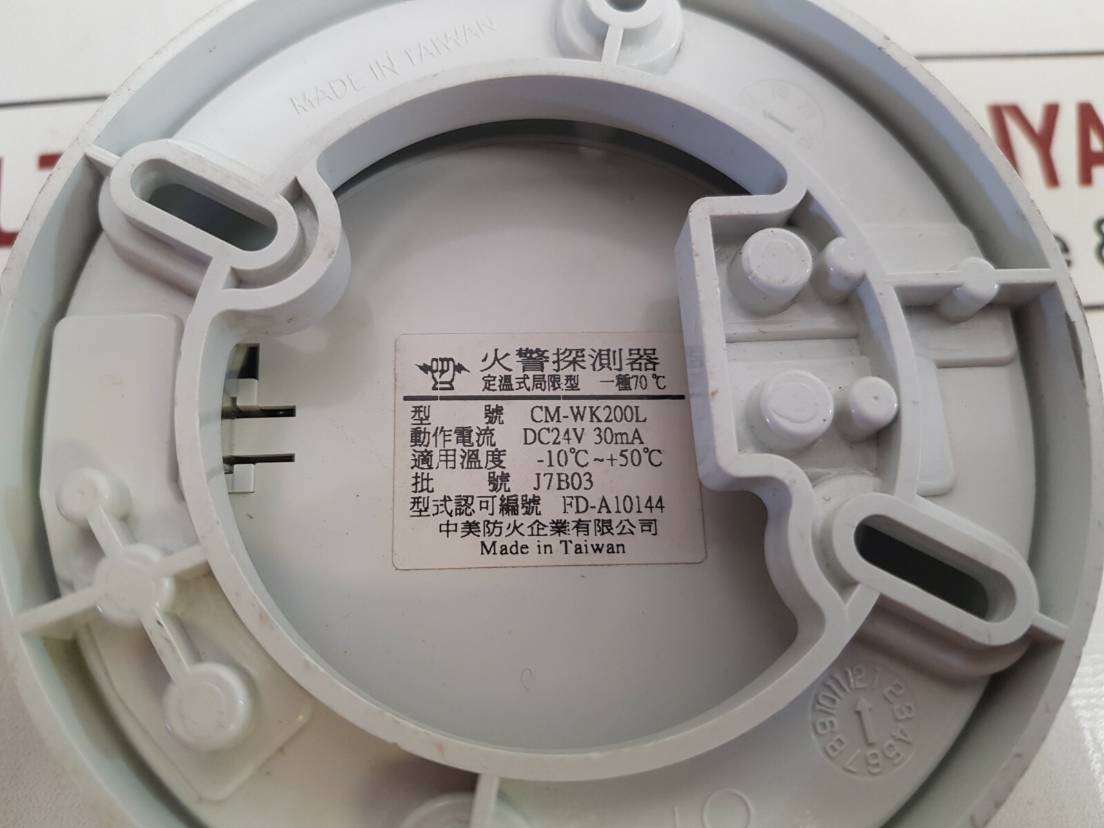 Sino-us cm-wk200l heat detector