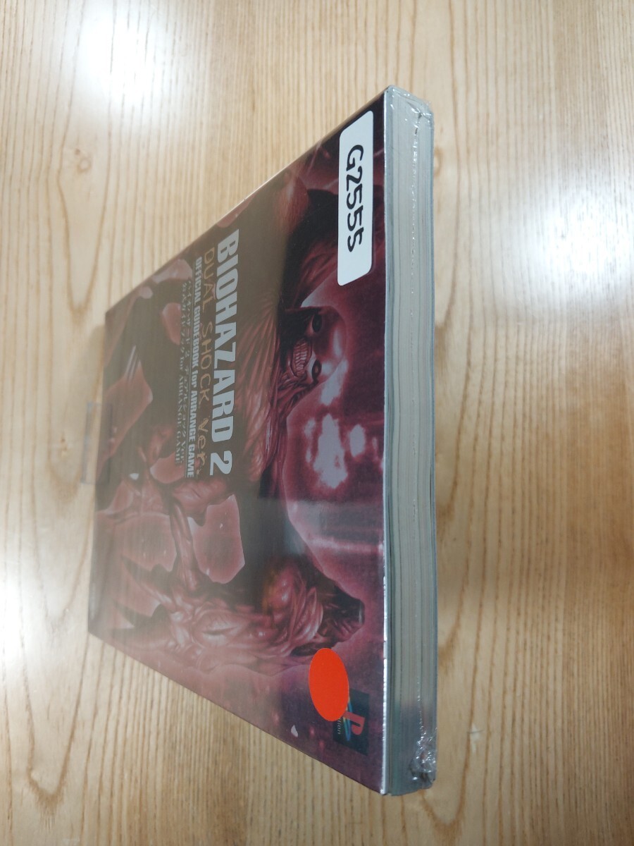 Biohazard 2 Dual Shock Version Guide ARRANGE PS1 Strategy