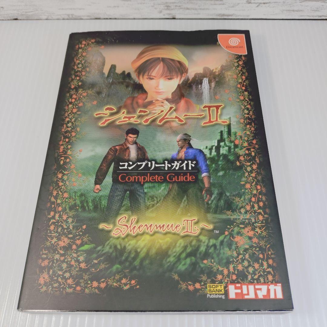 Shenmue 2 Complete Game Guide