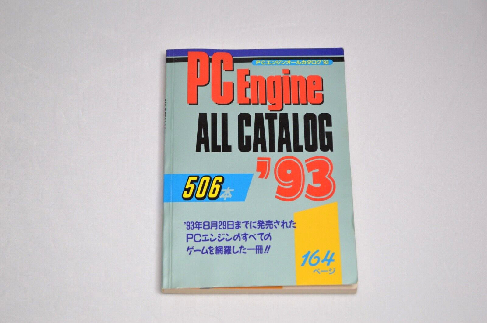 Pc Engine Fan October Issue Special Supplement All Catalog '93 1993 506
