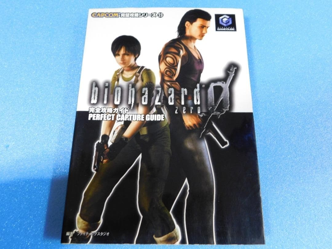Strategy Biohazard 0 GameCube Ver Strategy Guide