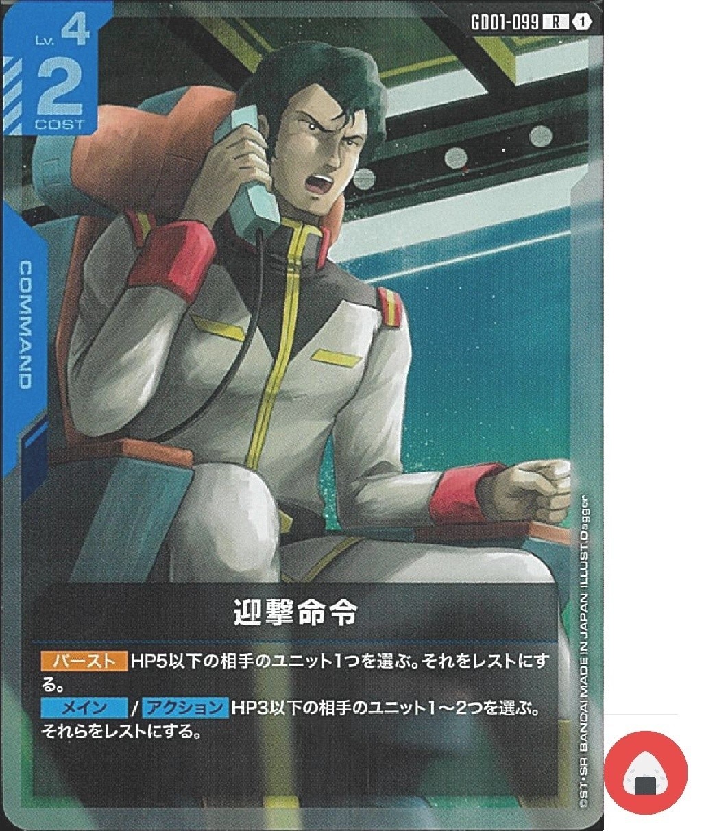 GCG Gundam Card Game GD01-099 R Intercept Orders Bright Noa Japanese